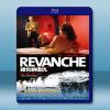 維也納復仇 Revanche (2008) 藍光25G