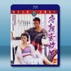 唐朝豪放女 (1984) 藍光25G