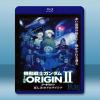 機動戰士鋼彈THE ORIGIN II 悲傷的阿爾黛西亞 (...