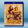  搶救千金 Snatched /Mother/Daughter (2017) 藍光25G