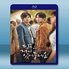 你會在那裡嗎？ (2016) 藍光25G