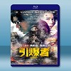 引爆者 (2017) 藍光25G