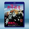 賭城大亨1之新哥傳奇 (1992) 藍光25G