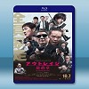 極惡非道最終章/極惡非道3 <日> (2017) 藍光25G