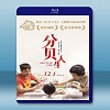 分貝人生 (2017) 藍光25G