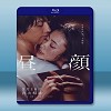 晝顏 電影版 <日> (2017) 藍光25G