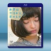 今天開始世界屬於你 <日> [2017] 藍光25G