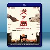 犬之島 Isle of Dogs (2018) 藍光25G