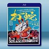 打蛇 (1980) 藍光25G 