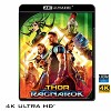 (優惠4K UHD) 雷神索爾3：諸神黃昏 Thor: Ragnarok (2017) 4KUHD