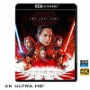 (優惠4K UHD) STAR WARS：最後的絕地武士 Star Wars: The Last Jedi (2017) 4KUHD