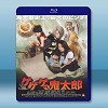 咯咯咯的鬼太郎 [2007] 藍光25G 