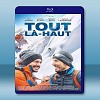 極限登峰 To The Top/Tout La-Haut (2017) 藍光25G 