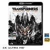 (優惠4K UHD) 變形金剛2:復仇之戰 Transformers: Revenge of the Fallen (2009) 4KUHD