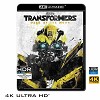 (優惠4K UHD) 變形金剛3 Transformers 3:Dark of the Moon (2011) 4KUHD