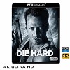 (優惠4K UHD) 終極警探 Die Hard 藍光25G (1988) 4KUHD