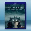 鬼入侵 The Haunting of Hill House...