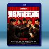 邪不壓正 (2018) 藍光25G