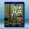 三十兒立 [2017] 藍光25G