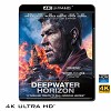 (優惠4K UHD) 怒火地平線 Deepwater Horizon (2016) 4KUHD