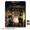 (優惠4K UHD) 神鬼傳奇３ The Mummy: Tomb of the Dragon Emperor (2008) 4KUHD