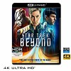(優惠4K UHD) 星際爭霸戰：浩瀚無垠 Star Trek Beyond (2016) 4KUHD