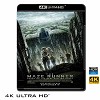 (優惠4K UHD) 移動迷宮 The Maze Runner (2014) 4KUHD