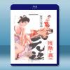 殘酷異常虐待物語 元祿女系圖 <日> (1969) 藍光25...