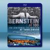 伯恩斯坦百歲誕辰:檀格塢紀念音樂會 Bernstein at...