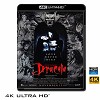 (優惠4K UHD) 吸血鬼：真愛不死 Bram Stoker's Dracula (1992) 4KUHD