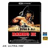 (優惠4K UHD) 第一滴血第三集 Rambo III (1988) 4KUHD