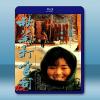 秋菊打官司 (1992) 藍光25G