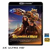 (優惠4K UHD) 大黃蜂 Bumblebee (2018...