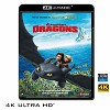 (優惠4K UHD) 馴龍高手 How to Train Your Dragon (2010) 4KUHD