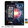 (優惠4K UHD) 2019 DTS DEMO DISC--DTS Demo Disc Vol 23 (2019) 4KUHD