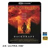 (優惠4K UHD) 浴火赤子情 Backdraft (1991) 4KUHD