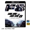 (優惠4K UHD) 玩命關頭8 The Fate of the Furious (2017) 4KUHD