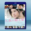 沉睡的人魚之家 <日> (2018) 藍光25G