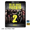 (優惠4K UHD) 歌喉讚2 Pitch Perfect 2 (2015) 4KUHD