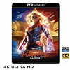 (優惠4K UHD) 驚奇隊長 Captain Marvel (2019) 4KUHD