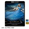 (優惠4K UHD) 仙履奇緣 Cinderella (20...