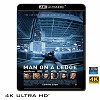 (優惠4K UHD) 驚天換日 Man on a Ledge (2012) 4KUHD