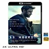 (優惠4K UHD) 13小時：班加西的秘密士兵 13 Hours: The Secret Soldiers of Benghazi (2016) 4KUHD