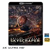 (優惠4K UHD) 摩天大樓 Skyscraper (2018) 4KUHD