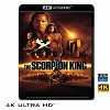 (優惠4K UHD) 魔蠍大帝 The Scorpion King (2002) 4KUHD