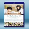 那些年，我們一起追的女孩 <日> (2018) 藍光25G