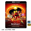 (優惠4K UHD) 超人特攻隊2 The Incredibles 2 (2018) 4KUHD