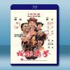 蛇貓鶴混型掌 (1980) 藍光25G