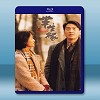 半生緣 (1997) 藍光25G