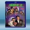 撞邪先生 (鐘鎮濤/陳百祥) (1988) 藍光25G